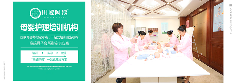 月嫂培訓(xùn).png 月嫂培訓(xùn).png